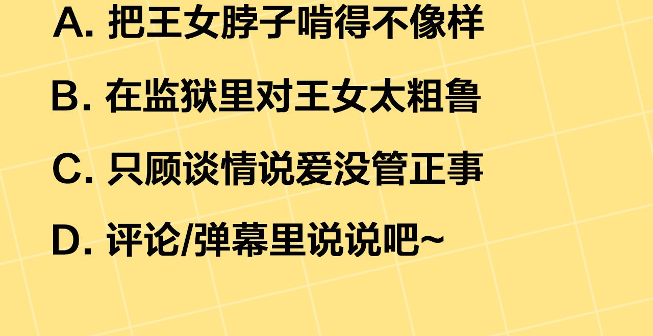 第34话 拯救我 第 170 页