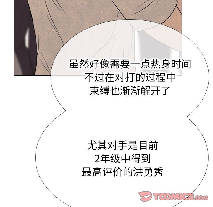 第297话 第 111 页