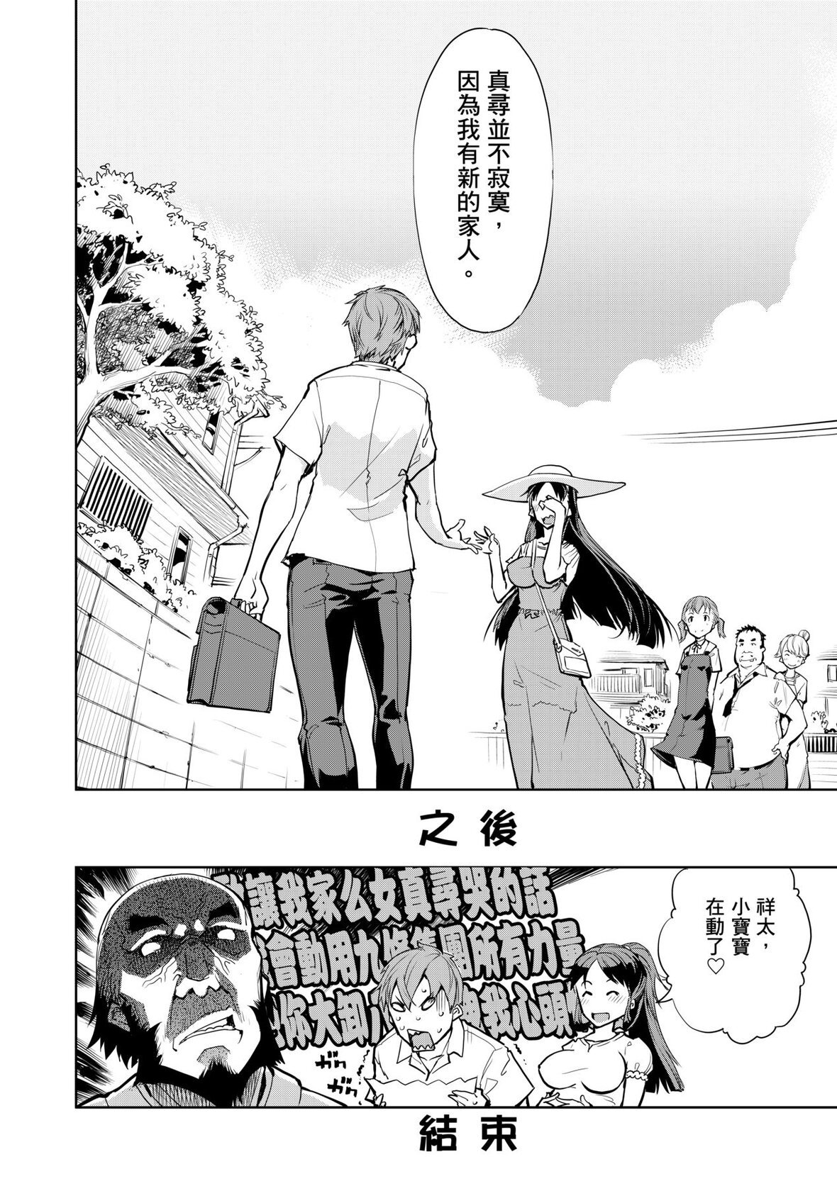 第1话 第 210 页