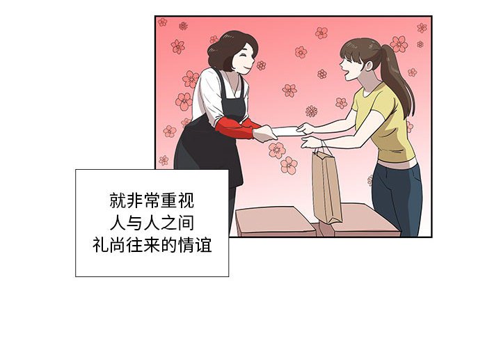第27话 第 4 页