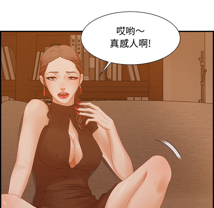 第30话 第 107 页