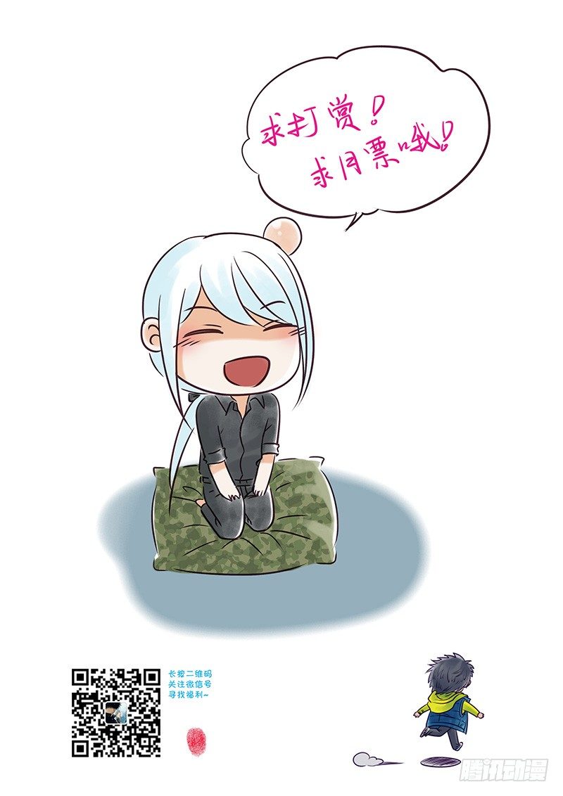 031 卖萌神功 第 9 页