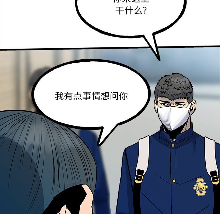 第95话 第 21 页