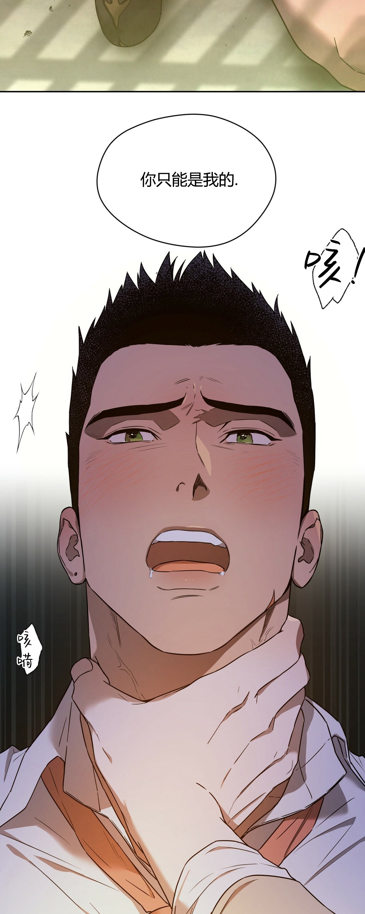 第43话 第 14 页