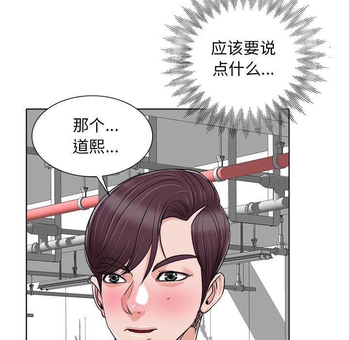 第23话 第 72 页