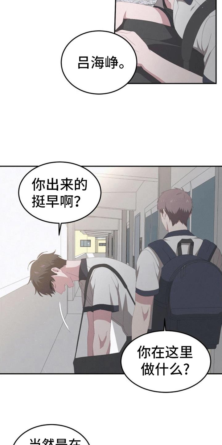 第11话 上学 第 3 页
