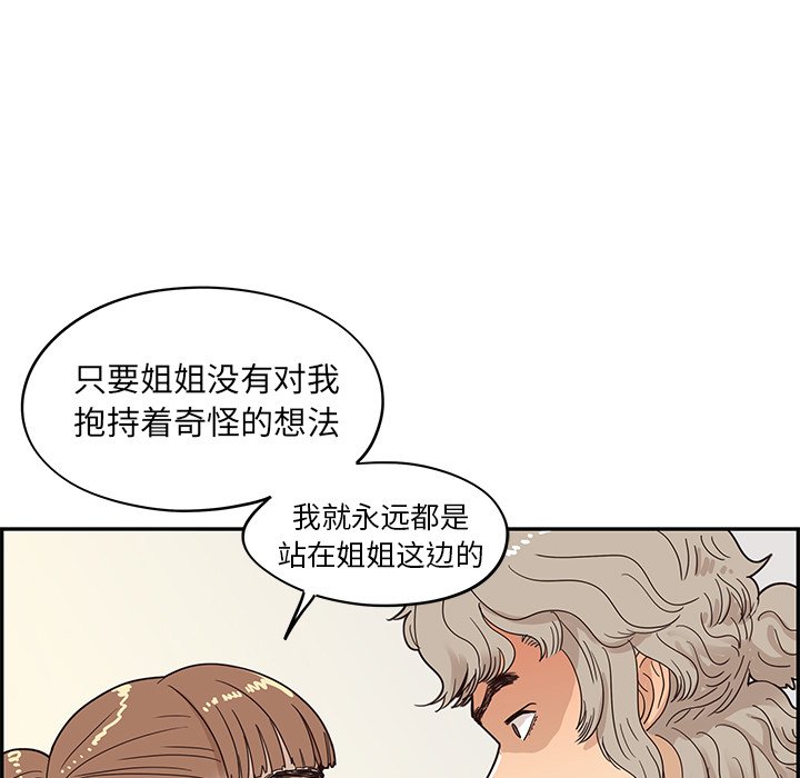 第57话 第 33 页