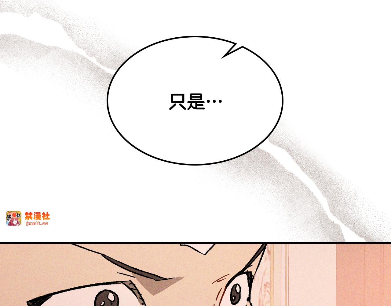 第121话 我有一计 第 7 页