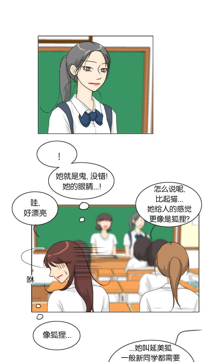 第61话 第 17 页