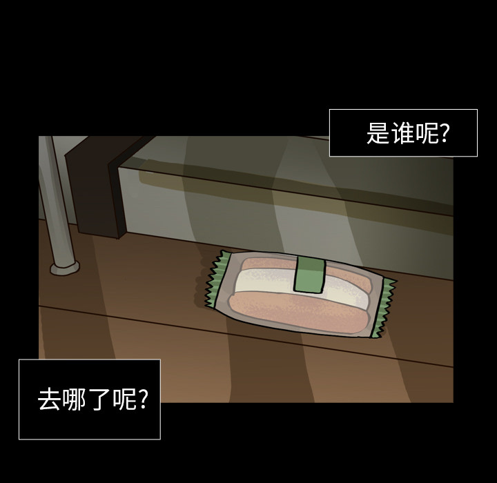 第6话 第 45 页