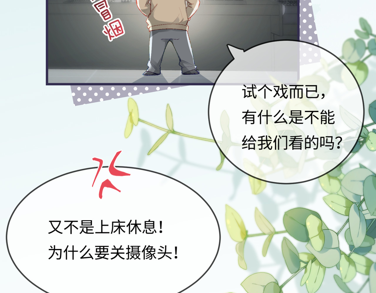 第19话 道长，我忍不了了 第 48 页
