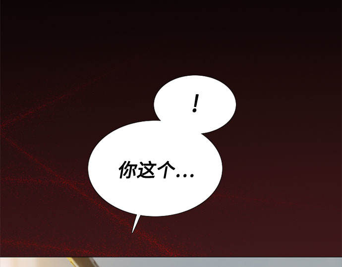 第13话 背叛的时机 第 93 页
