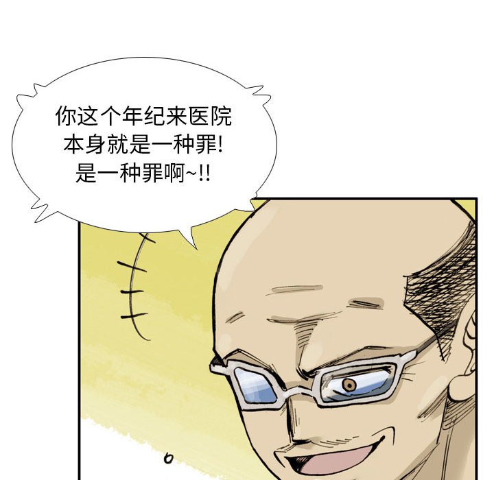 第64话 第 18 页