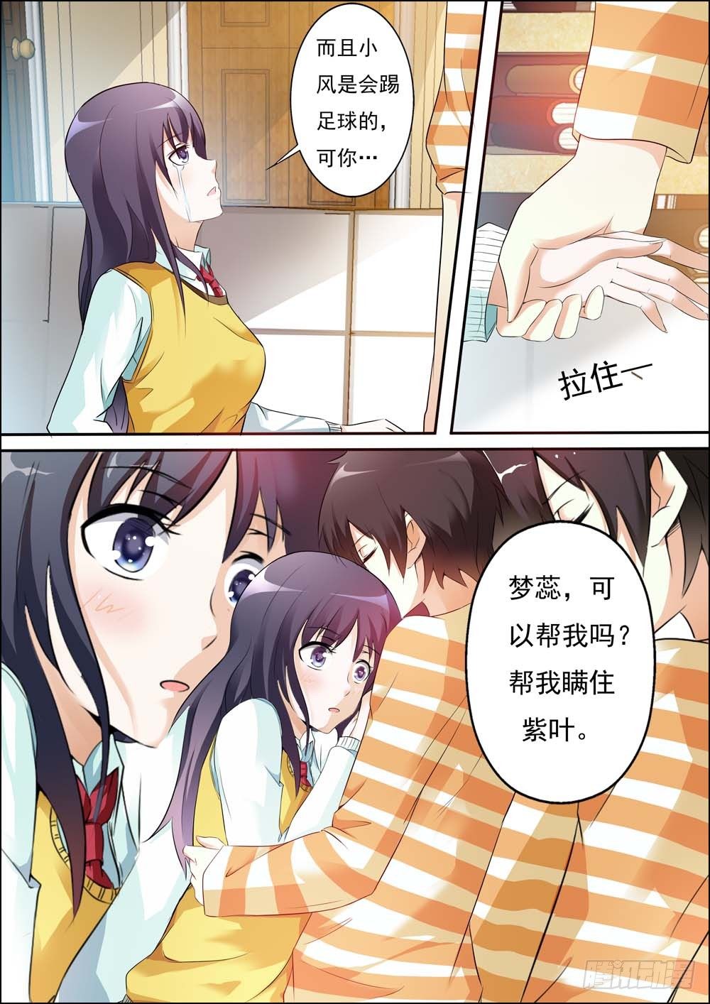 第二十五话 第 5 页