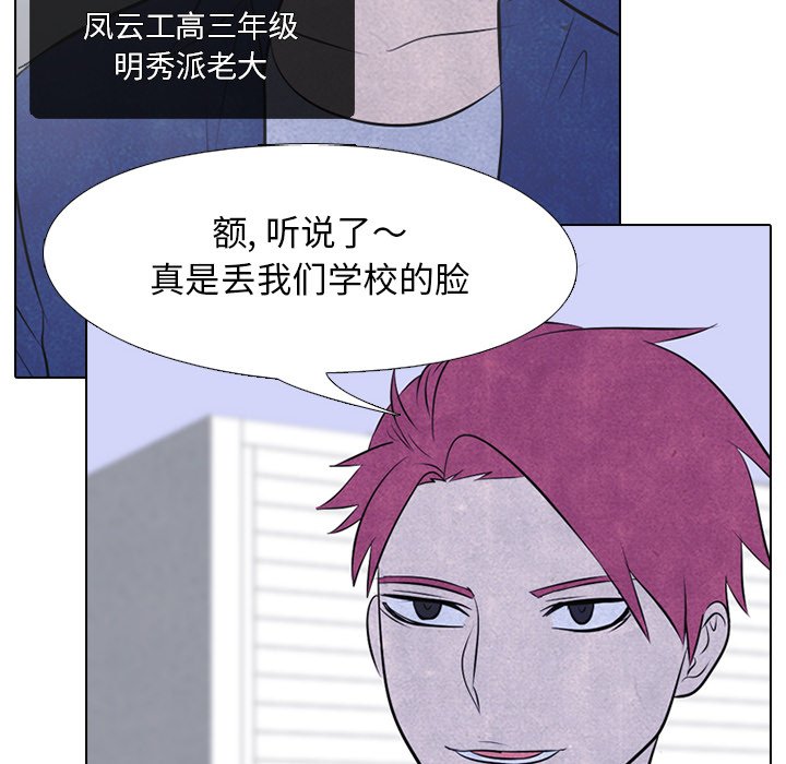 第45话 第 61 页