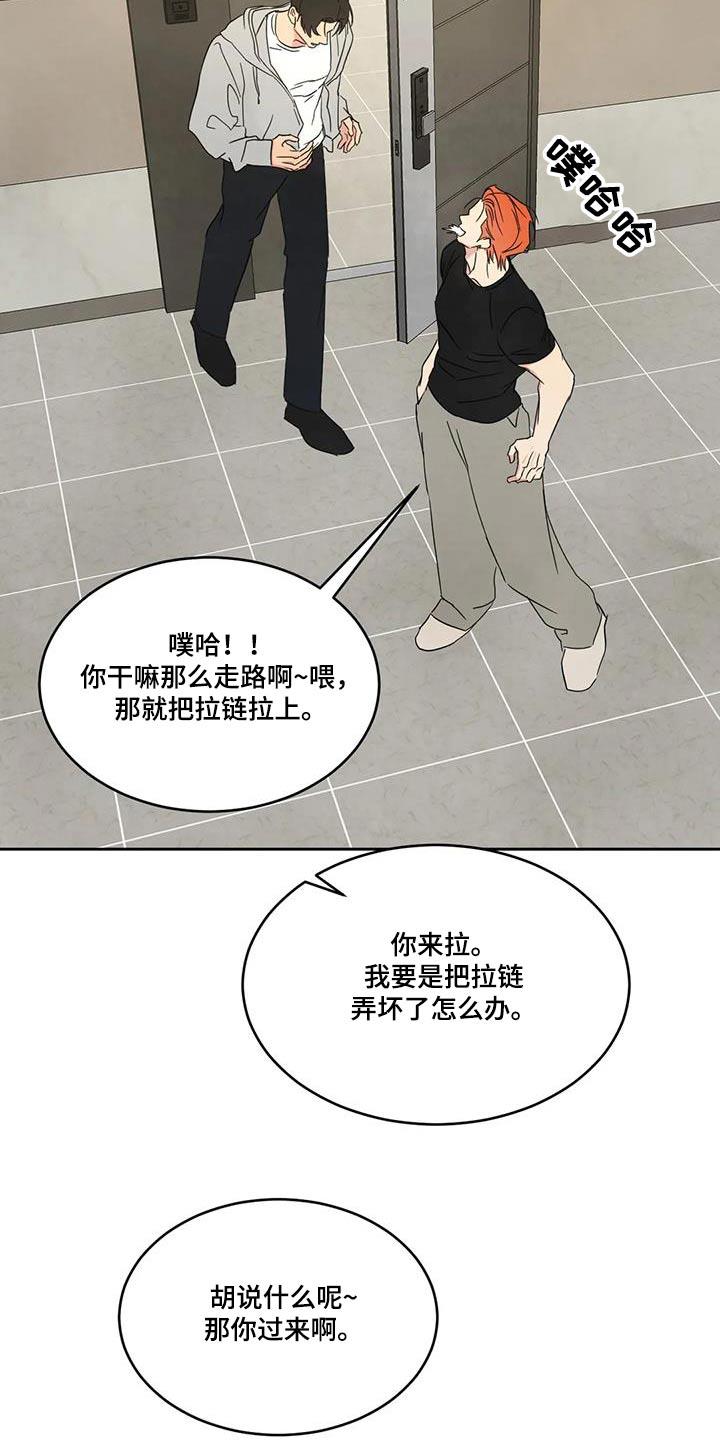 第161话 【第二季】住在这里 第 6 页