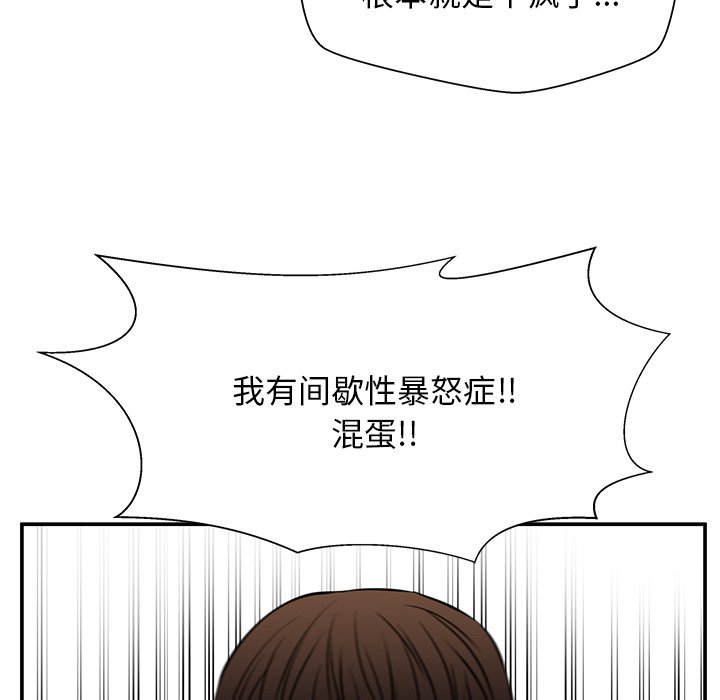第39话 第 140 页