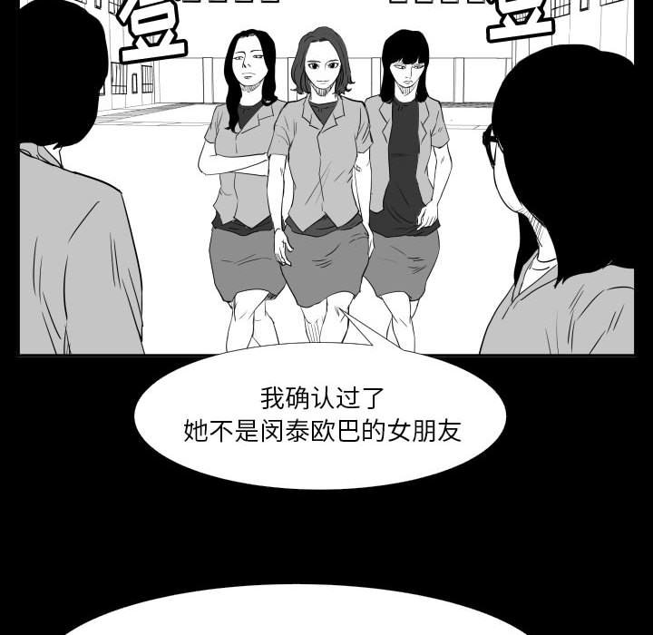 第47话 第 89 页