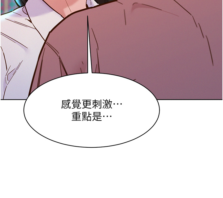 第68话 - 咖啡厅不准色色! 第 4 页