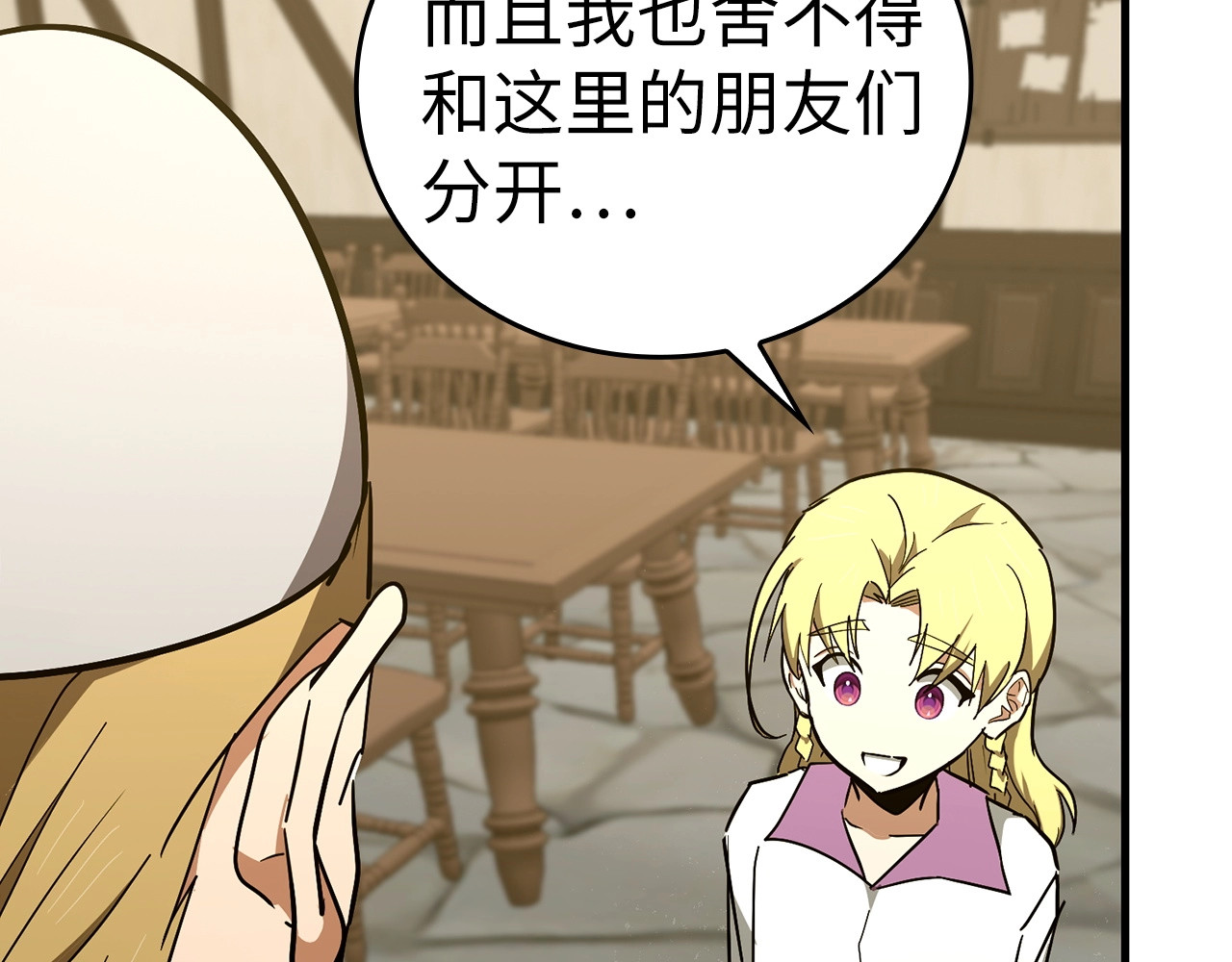 第59话 奴隶 第 20 页