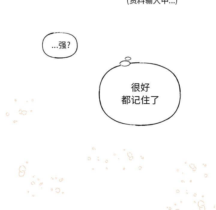 第53话 第 39 页
