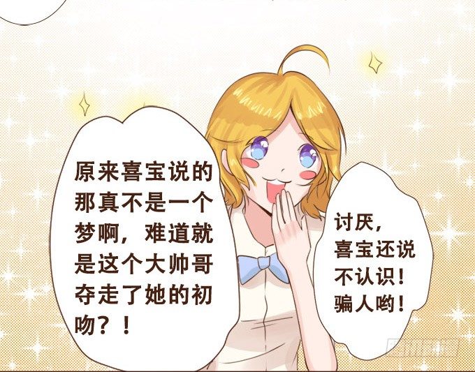 年少的意义 第 14 页