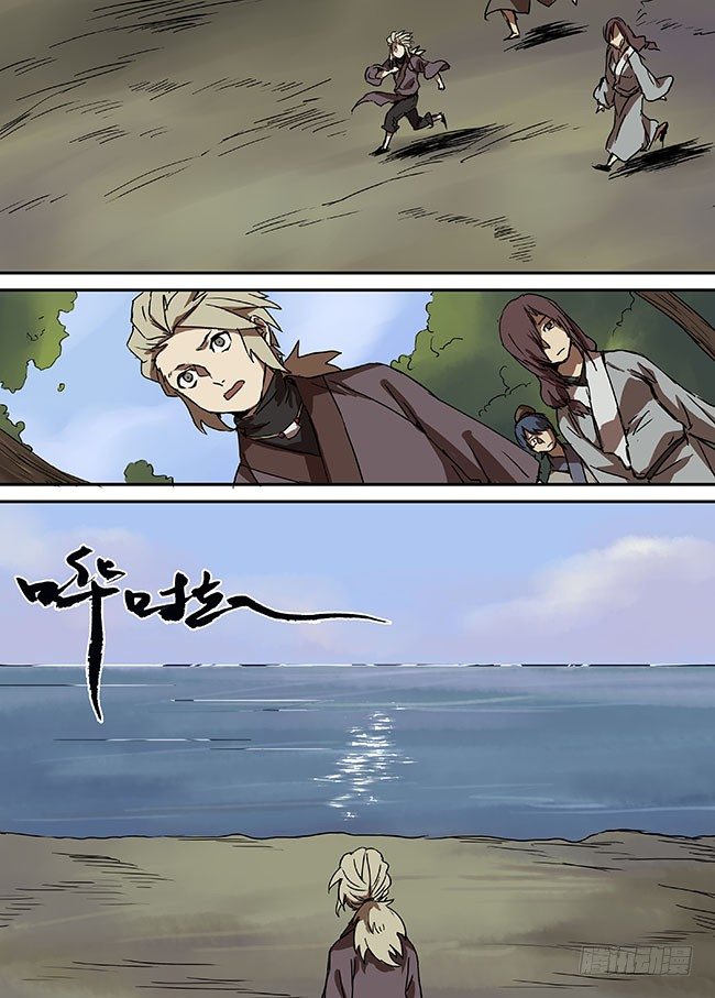 第二十五回·空空荡荡 第 7 页