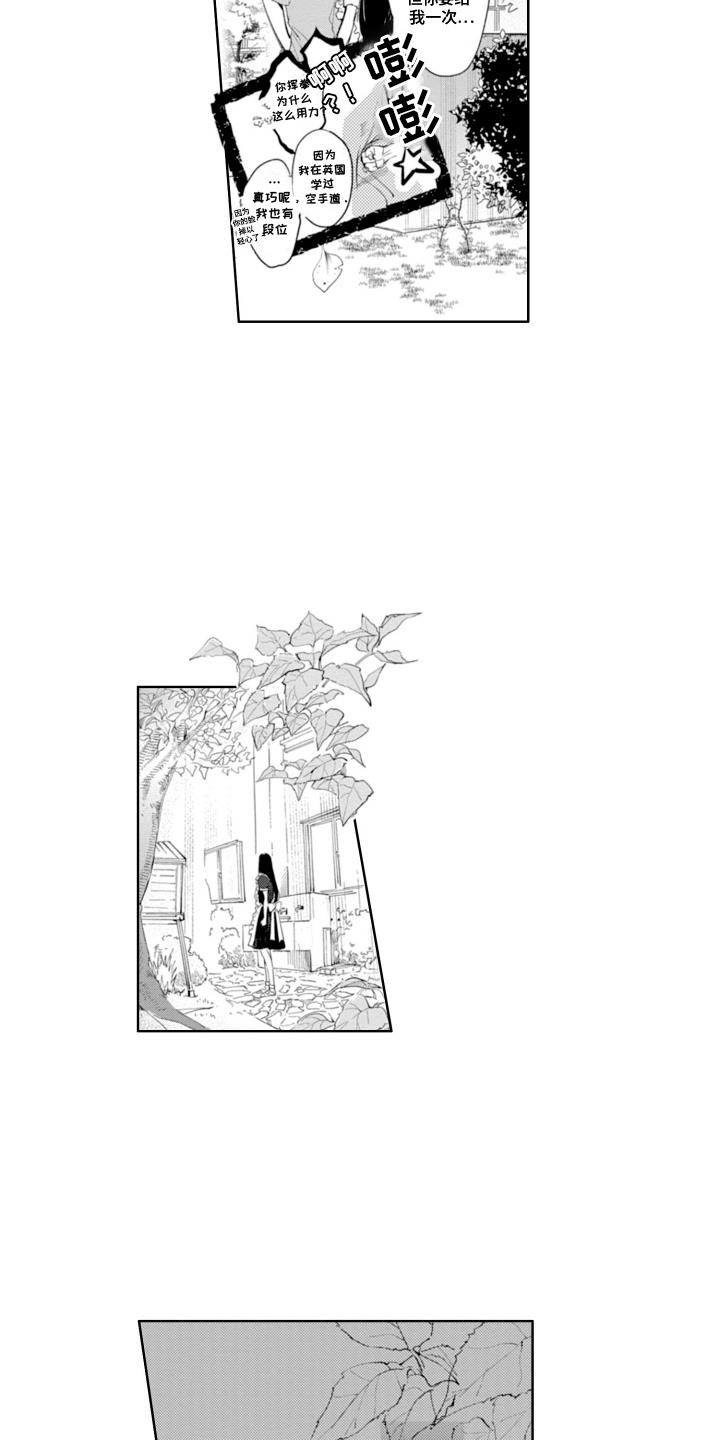 第19话 勾肩搭背 第 4 页
