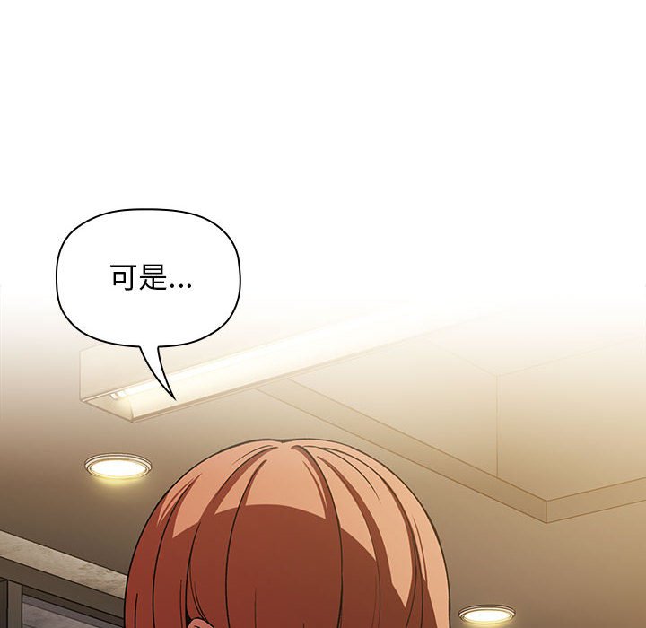 第29话 第 82 页