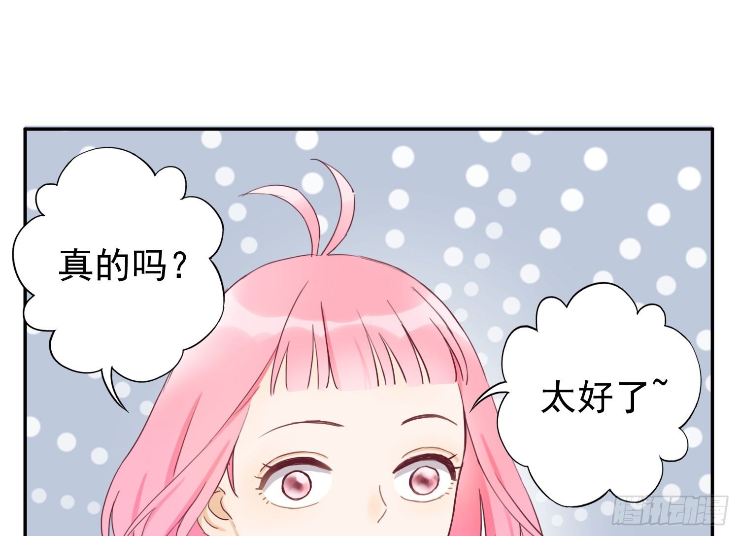 大叔的哥哥是gay？！ 第 30 页