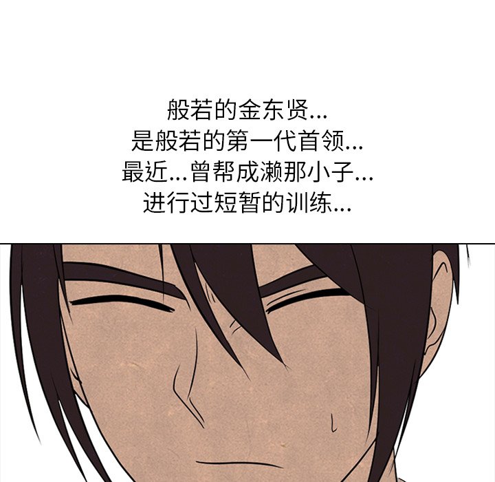 第191话 第 91 页