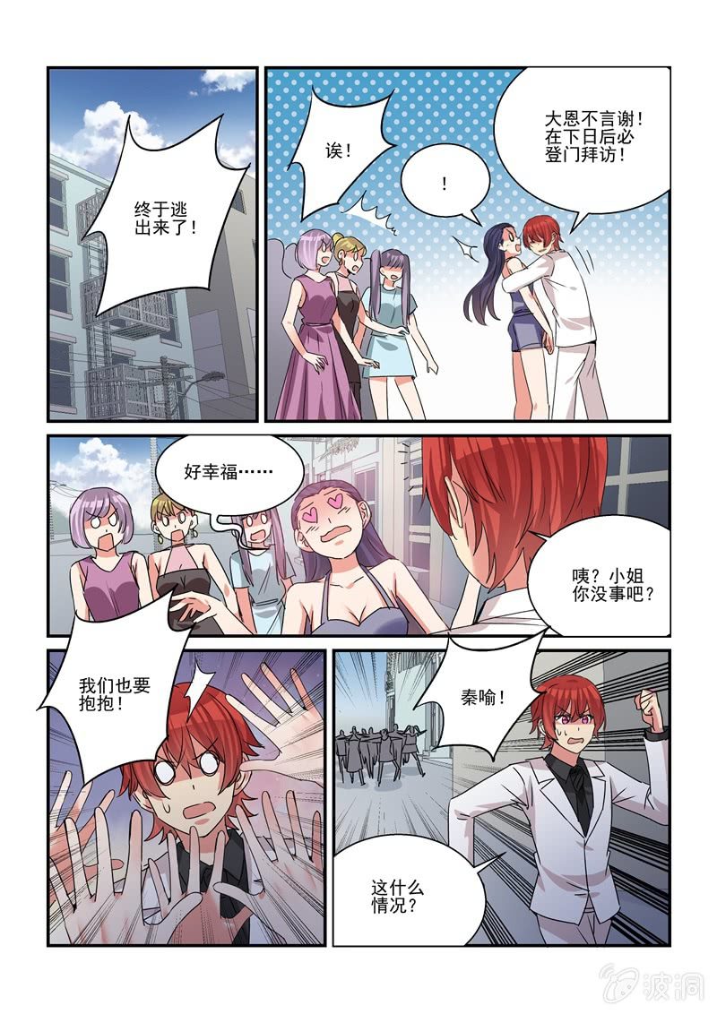 第39话 第 14 页