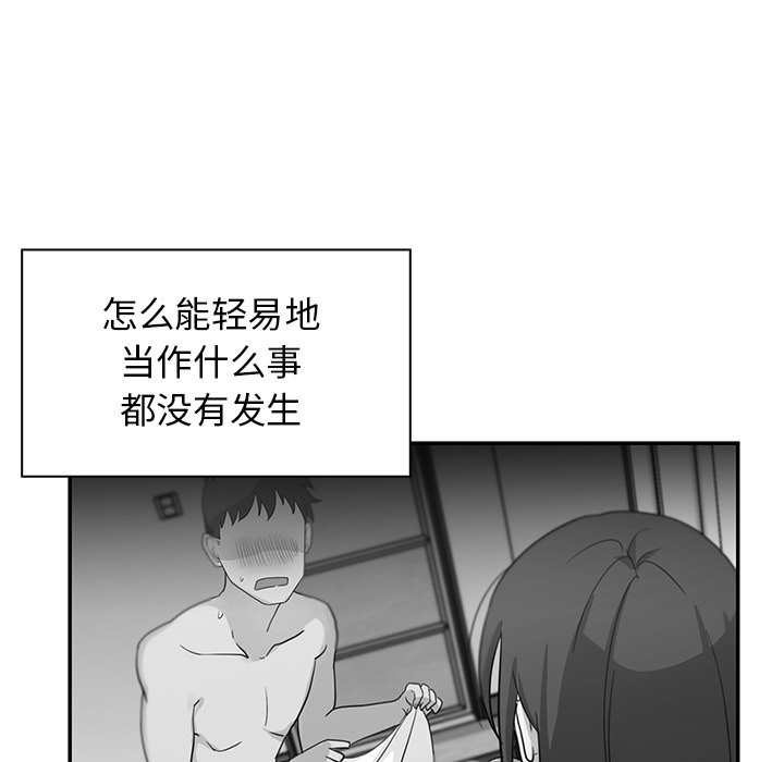 第8话 第 45 页