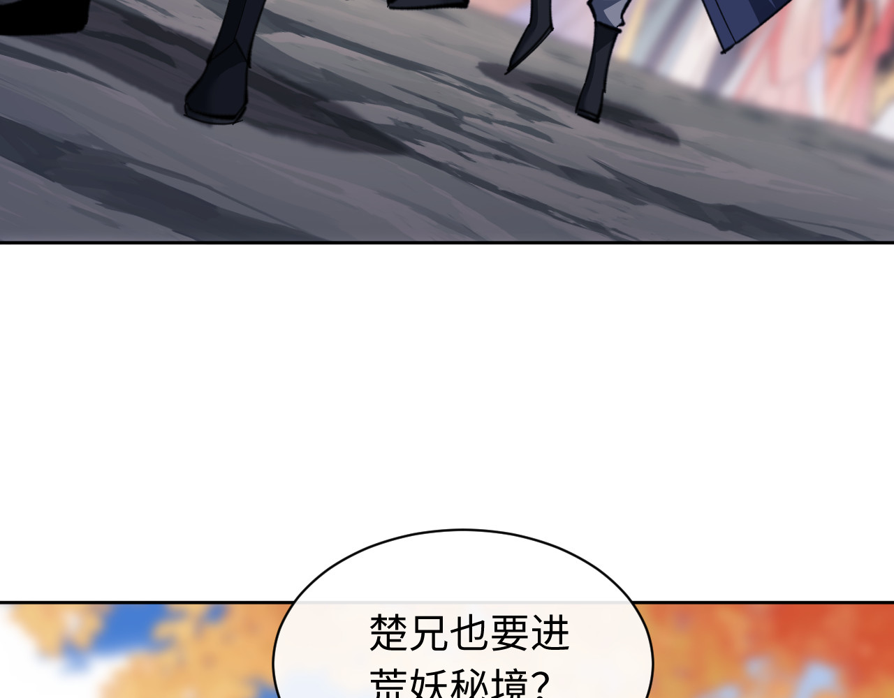 第15话 无奈，师妹为我争风吃醋 第 59 页