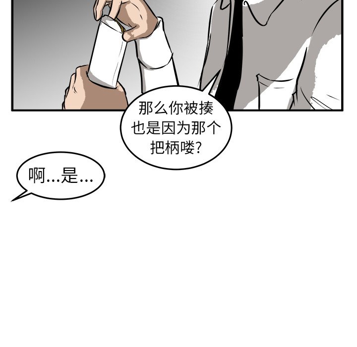 第19话 第 53 页