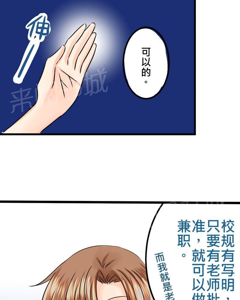第14话 第 16 页