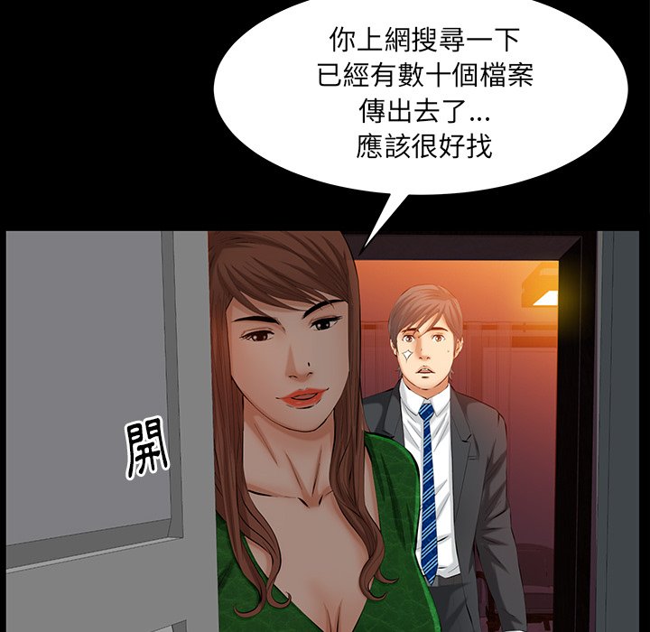 第45话 第 25 页