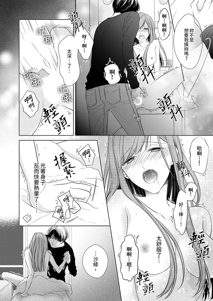 第6话 第 9 页