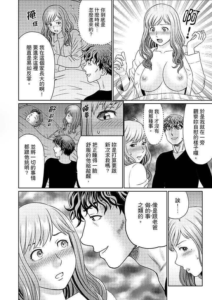 第12话 第 13 页
