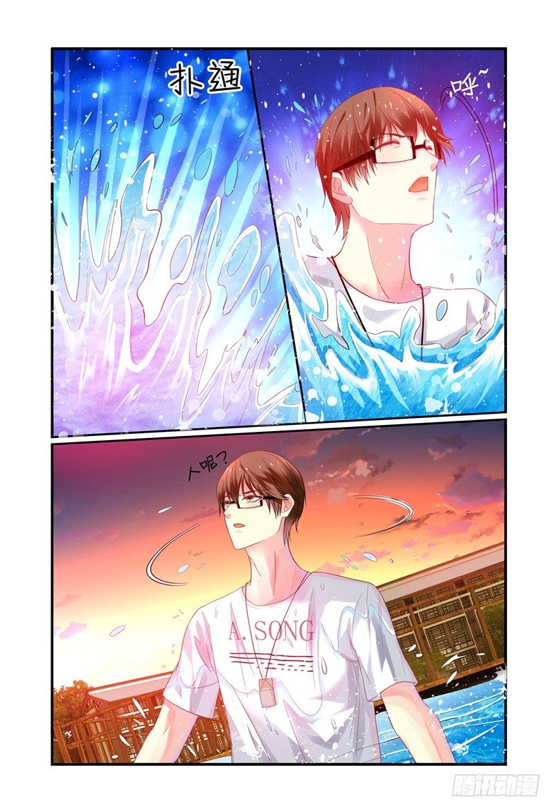 009我想“帮帮”她。 第 10 页