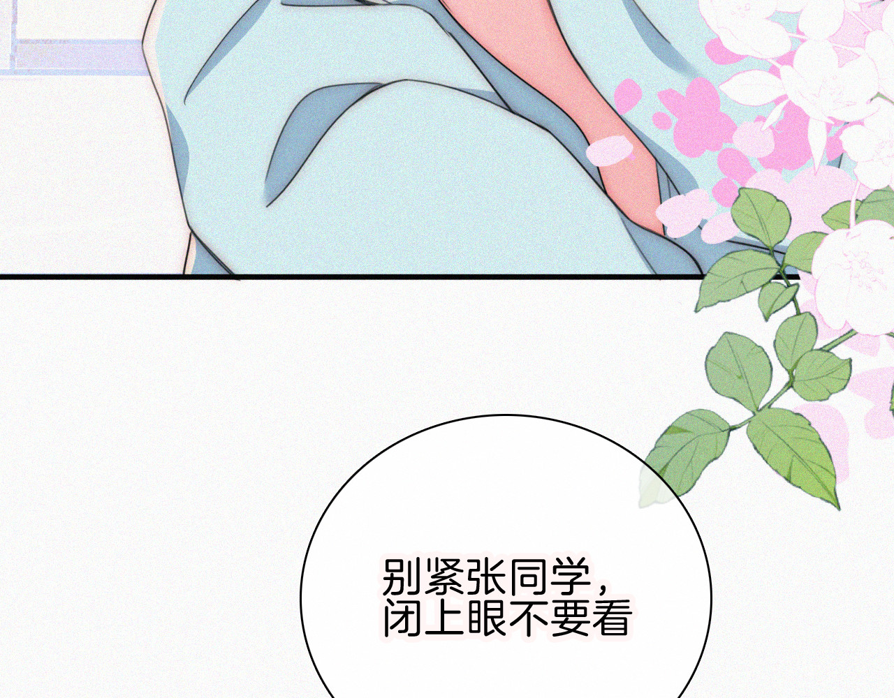 第47话 下流！ 第 15 页