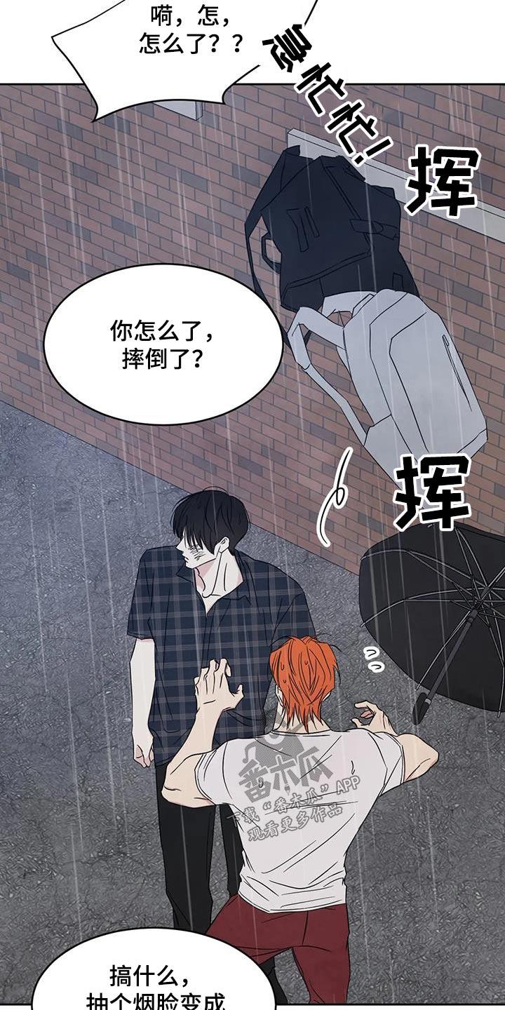 第150话 【第二季】说清楚 第 18 页