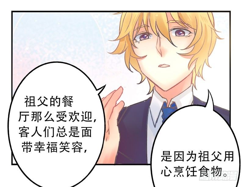 第8话：美好的愿望 下 第 9 页