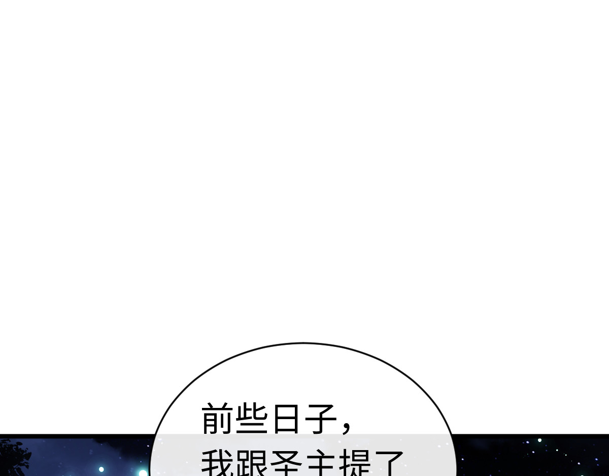 第31话 花姐姐，你的初吻呢？ 第 45 页