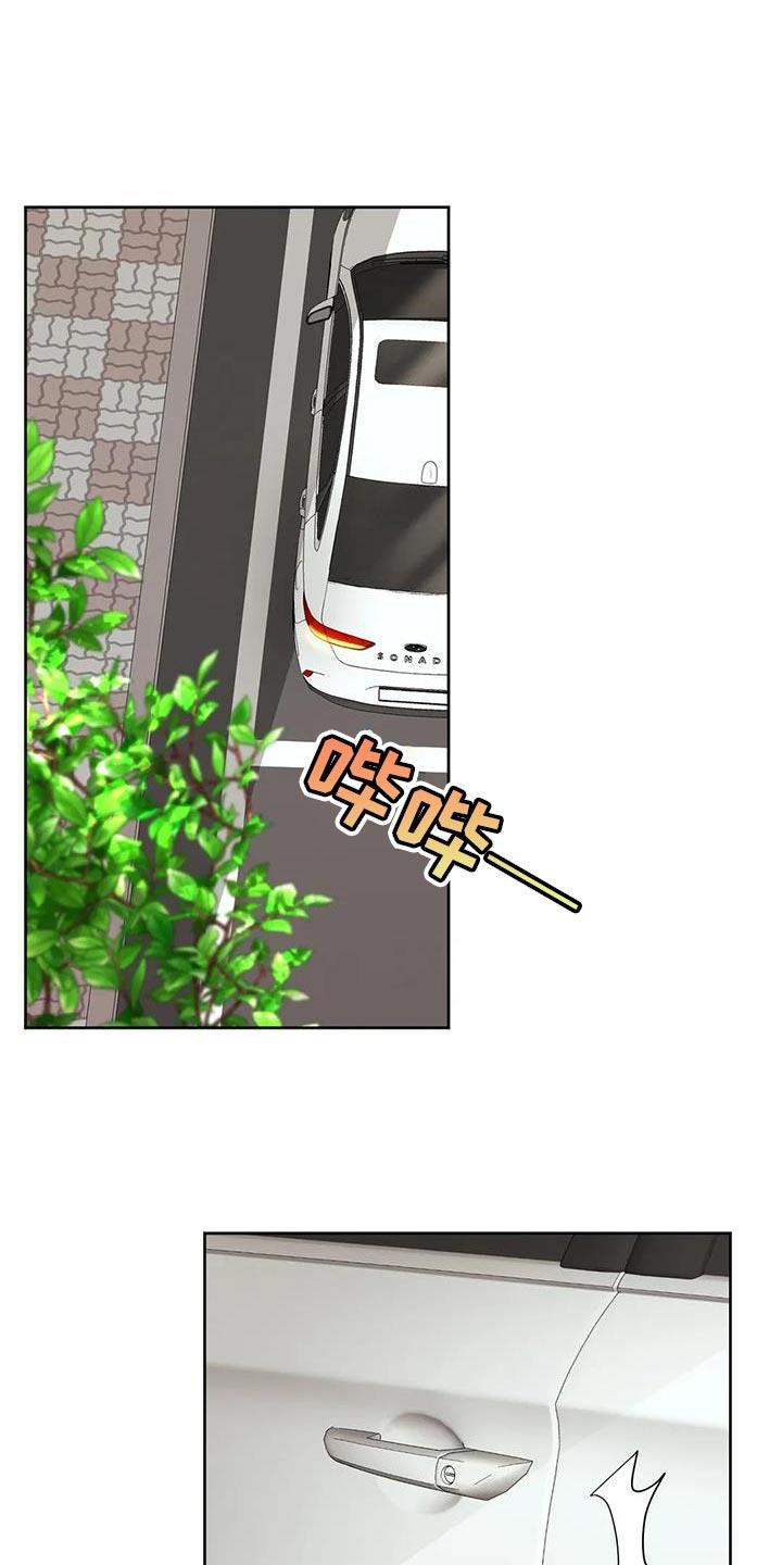 第14话 安定感 第 17 页