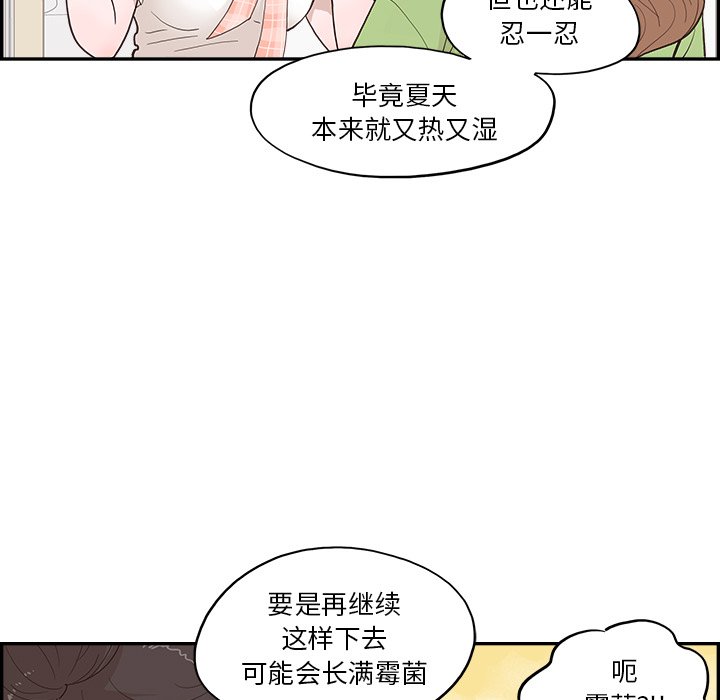 第170话 第 61 页
