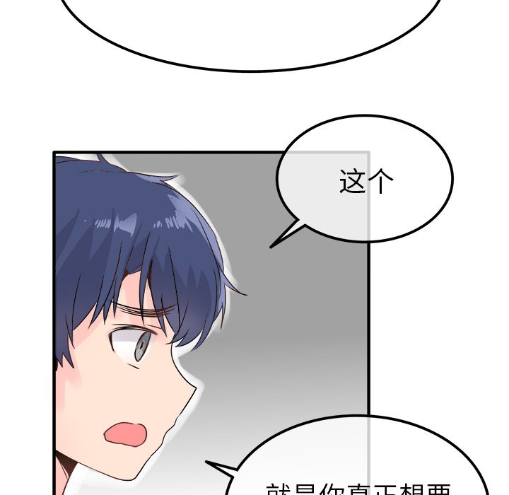 第8话 第 46 页