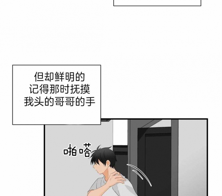 第27话 耍酒疯 第 26 页