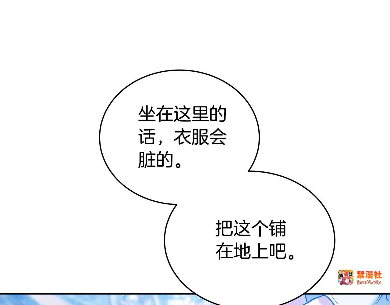 第52话 不会放你走 第 57 页
