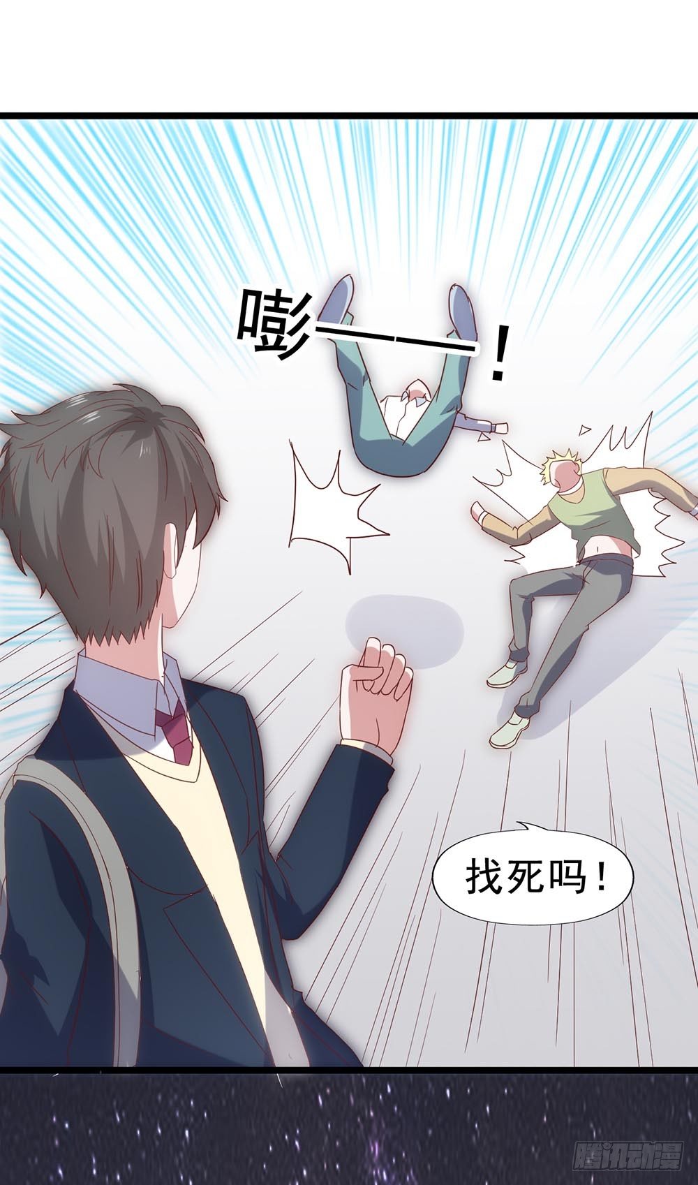 第五十四·三月新学期 第 13 页